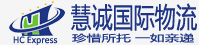 返回慧誠(chéng)物流首頁(yè)